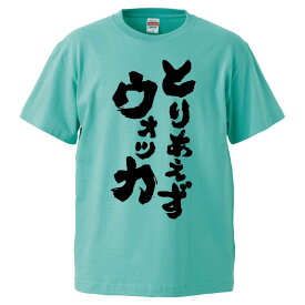 おもしろtシャツ みかん箱 とりあえずウォッカ 【ギフト プレゼント 面白いtシャツ メンズ 半袖 文字Tシャツ 漢字 雑貨 名言 パロディ おもしろ 全20色 サイズ S M L XL XXL】