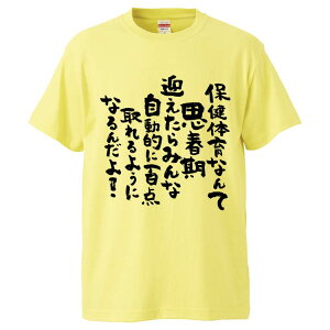 tVc ݂ ی̈ȂĎvt}݂ȎIɕS_悤ɂȂ񂾂 yMtg v[g ʔtVc Y  TVc  G  pfB 