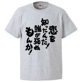 楽天市場 面白いtシャツ 死ぬの通販