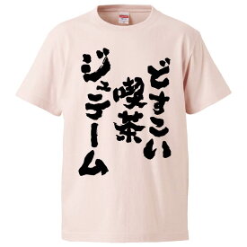 楽天市場 どすこい メンズファッション の通販