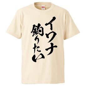 楽天市場 イワナ Tシャツの通販