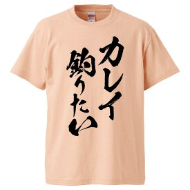 楽天市場 カレイtシャツの通販