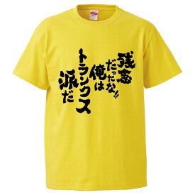 楽天市場 面白い トランクスの通販