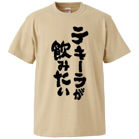 楽天市場 テキーラ Tシャツの通販