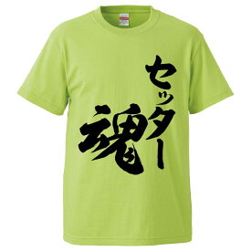 楽天市場 セッターtシャツの通販