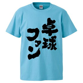 楽天市場 卓球 綿 Tシャツ Tシャツ カットソー トップス メンズファッションの通販