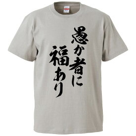 楽天市場 愚か者 Tシャツ カットソー トップス メンズファッションの通販 楽天市場 愚か者 Tシャツ カットソー トップス メンズファッションの通販