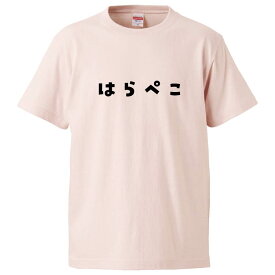 おもしろtシャツ みかん箱 はらぺこ 【ギフト プレゼント 面白いtシャツ メンズ 半袖 文字Tシャツ 漢字 雑貨 名言 パロディ おもしろ 全20色 サイズ S M L XL XXL】
