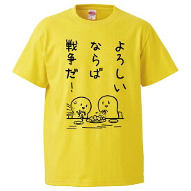 おもしろtシャツ みかん箱 よろしいならば戦争だ 【ギフト プレゼント 面白いtシャツ メンズ 半袖 文字Tシャツ 漢字 雑貨 名言 パロディ おもしろ 全20色 サイズ S M L XL XXL】