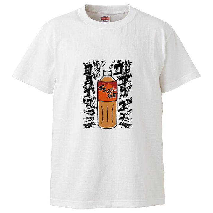 楽天市場 おもしろtシャツ みかん箱 ゴゴゴゴゴの紅茶 ギフト プレゼント 面白いtシャツ メンズ 半袖 文字tシャツ 漢字 雑貨 名言 パロディ おもしろ 全色 サイズ S M L Xl Xxl おもしろtシャツ みかん箱