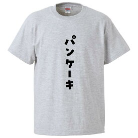 おもしろtシャツ みかん箱 パンケーキ 【ギフト プレゼント 面白いtシャツ メンズ 半袖 文字Tシャツ 漢字 雑貨 名言 パロディ おもしろ 全20色 サイズ S M L XL XXL】