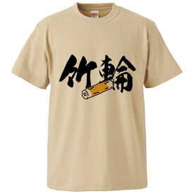 おもしろtシャツ みかん箱 ちくわ2 【ギフト プレゼント 面白いtシャツ メンズ 半袖 文字Tシャツ 漢字 雑貨 名言 パロディ おもしろ 全20色 サイズ S M L XL XXL】