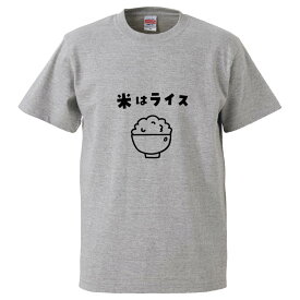 おもしろtシャツ みかん箱 米はライス 【ギフト プレゼント 面白いtシャツ メンズ 半袖 文字Tシャツ 漢字 雑貨 名言 パロディ おもしろ 全20色 サイズ S M L XL XXL】
