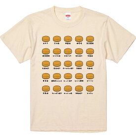 おもしろTシャツ みかん箱 おやき 【ギフト プレゼント 面白いtシャツ メンズ 半袖 文字Tシャツ 漢字 雑貨 名言 パロディ おもしろ 全20色 サイズ S M L XL XXL】