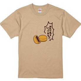 おもしろTシャツ みかん箱 おれの名をいってみろ 【ギフト プレゼント 面白いtシャツ メンズ 半袖 文字Tシャツ 漢字 雑貨 名言 パロディ おもしろ 全20色 サイズ S M L XL XXL】