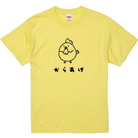 おもしろTシャツ みかん箱 からあげ 【ギフト プレゼント 面白いtシャツ メンズ 半袖 文字Tシャツ 漢字 雑貨 名言 パロディ おもしろ 全20色 サイズ S M L XL XXL】