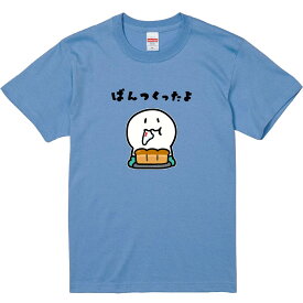 おもしろTシャツ みかん箱 ぱんつくったよ 【ギフト プレゼント 面白いtシャツ メンズ 半袖 文字Tシャツ 漢字 雑貨 名言 パロディ おもしろ 全20色 サイズ S M L XL XXL】