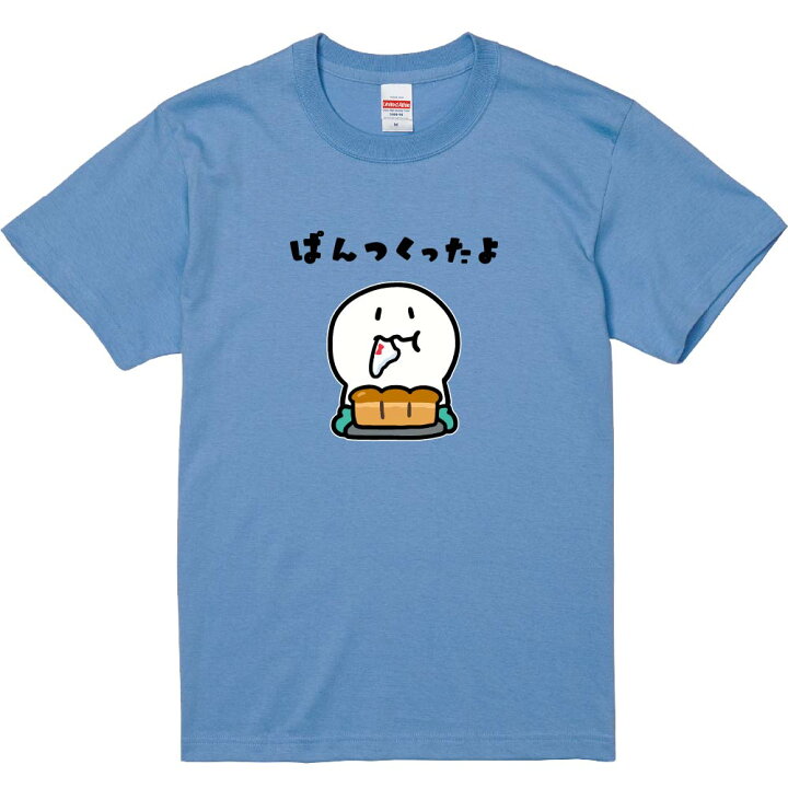 楽天市場】おもしろTシャツ みかん箱 ぱんつくったよ 【ギフト 