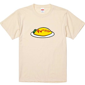 おもしろTシャツ みかん箱 オムライスチャーハン 【ギフト プレゼント 面白いtシャツ メンズ 半袖 文字Tシャツ 漢字 雑貨 名言 パロディ おもしろ 全20色 サイズ S M L XL XXL】