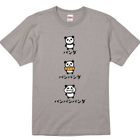 おもしろTシャツ みかん箱 パンパンパンダ 【ギフト プレゼント 面白いtシャツ メンズ 半袖 文字Tシャツ 漢字 雑貨 名言 パロディ おもしろ 全20色 サイズ S M L XL XXL】