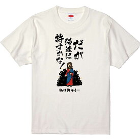 おもしろTシャツ みかん箱 私は許そう 【ギフト プレゼント 面白いtシャツ メンズ 半袖 文字Tシャツ 漢字 雑貨 名言 パロディ おもしろ 全20色 サイズ S M L XL XXL】