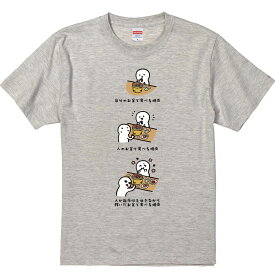 おもしろTシャツ みかん箱 自分の人の人が血反吐を吐きながら稼いだお金で食べる焼肉 【ギフト プレゼント 面白いtシャツ メンズ 半袖 文字Tシャツ 漢字 雑貨 名言 パロディ おもしろ 全20色 サイズ S M L XL XXL】