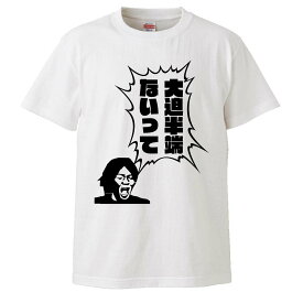 楽天市場 大迫 半端ない Tシャツの通販 楽天市場 大迫 半端ない Tシャツの通販