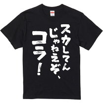 楽天市場】スガシカオ Tシャツの通販