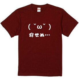 おもしろTシャツ みかん箱 【顔文字解せぬ】 濃色 綿生地 半袖 メンズ レディース 男女兼用 名言 語録
