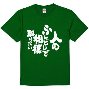 TVc ݂ yl̂ӂǂőo肽z ZF Ȑn  Y fB[X jp  ^