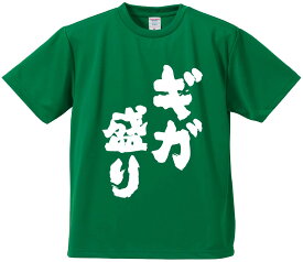 おもしろTシャツ みかん箱 【ギガ盛り】 ドライ生地 ポリエステル 文字Tシャツ プレゼント ふざけtシャツ 格言 名言 語録
