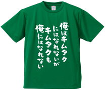 楽天市場】木村拓哉 tシャツの通販