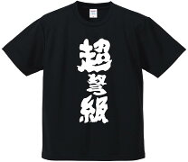 楽天市場】superdry 極度乾燥 しなさい（サイズ（S/M/L）S）（メンズ 