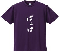 楽天市場】tシャツ ばぁばの通販