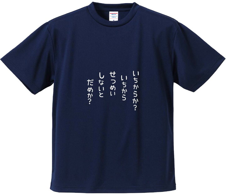 楽天市場】おもしろTシャツ みかん箱 【いちからか？ いちからせつめい
