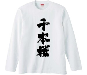 ytVc@݂񔠁z {  Ȑn Y fB[X pfB ^  ʔ