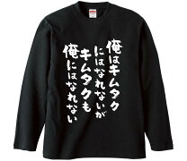 楽天市場】キムタク シャツの通販