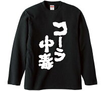 楽天市場】コカコーラ ロンtの通販