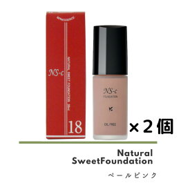 ジュポン ナチュラルスウィート ファンデーション 30ml ペールピンク 2個セット 美容液 ファンデーション 1本5役 UVカット 化粧下地