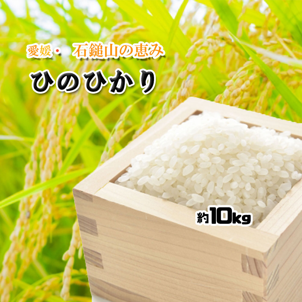 高知県産ヒノヒカリ玄米15㌔ - 米