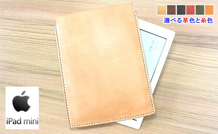 楽天市場】栃木レザー iPad mini カバー(Apple/iPadmini)(ケース 
