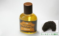 ニートフットオイル（100ml）保革油 革製品　お手入れ　ウールピース(2個) セット 記念日 誕生日 入社 ギ…