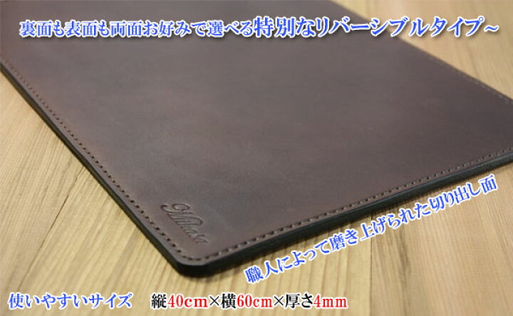 楽天市場】栃木レザー 総手縫い デスクマット Mサイズ リバーシブル 