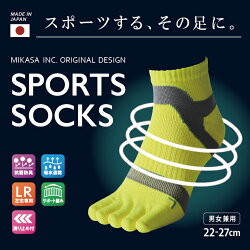 スポーツソックス5本指