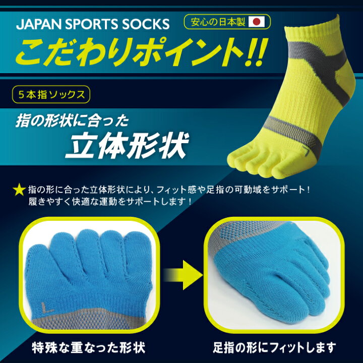 楽天市場】JAPAN スポーツソックス5本指タイプ|ソックス 靴下 スポーツ スポーツソックス 運動 ジョギング ウォーキング 5本指 五本指ソックス 男女兼用 通年 オールシーズン 父の日 母の日 敬老の日 プレゼント : 靴下の三笠 楽天市場】JAPAN スポーツソックス5本指タイプ|ソックス 靴下 スポーツ スポーツソックス 運動 ジョギング ウォーキング 5本指 五本指ソックス 男女兼用 通年 オールシーズン 父の日 母の日 敬老の日 プレゼント : 靴下の三笠