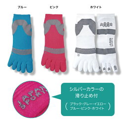スポーツソックス5本指