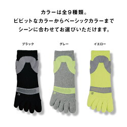 スポーツソックス5本指