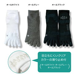 スポーツソックス5本指