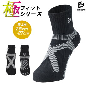 【 15%OFF スーパーセール 限定 】 FITGEAR 極フィット スポーツソックス 22-25cm 25-27cm 靴下 ソックス メンズ レディース 厚手 メッシュ サポート 滑り止め 吸水速乾 スニーカー スニーカーソックス ショート ショート丈 くるぶし クルー クルーソックス