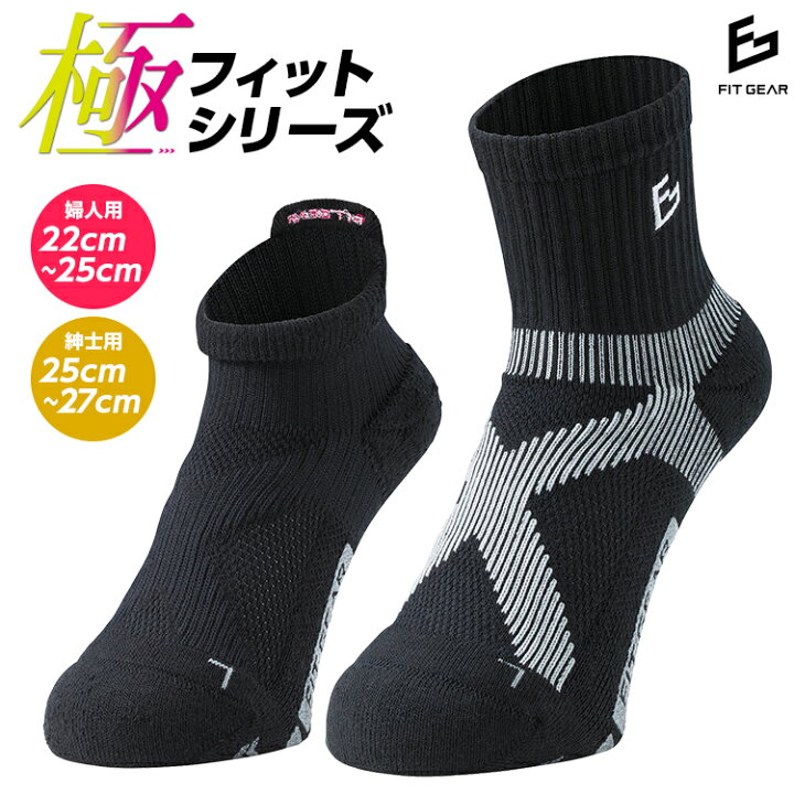 楽天市場 Fitgear 極フィット 先丸タイプ 靴下 くつ下 ソックス スポーツ スポーツソックス レディース 婦人 女性 メンズ 紳士 男性 スニーカー スニーカーソックス くるぶしクルー クルー丈 クルーソックス バドミントン テニス 練習 練習用 シューズ ラケット 黒